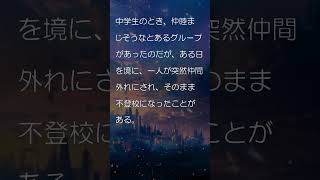 不登校のクラスメイト #ショートエッセイ