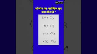 class 10th ka objective question । #shorts #short #shortvideo  #bseb #10th #objective #vviquestion
