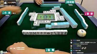 [RIICHI BOY] 伯夷日麻之路第一百零七回（每周五下午固定日麻直播）20200821