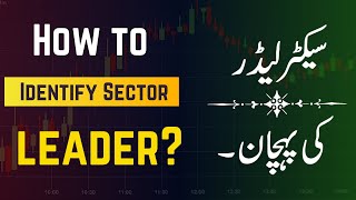🏆 How to Identify a Sector Leader Stock – Invest with Conviction! #tradingpsychology #psx