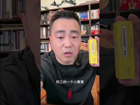 印度小黄膏 皮肤