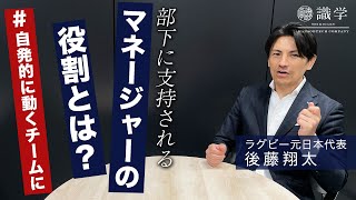 【上司/役割】プレイヤーも知っておくといい、マネージャー・上司の役割とは？上司の役割を知って上手く動かそう！