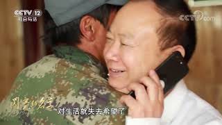 《道德观察(日播版)》 20191117 闪亮的名字——2019“最美医生”庄仕华| CCTV社会与法