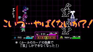 #15 [DELTARUNE chapter3 初見プレイ]　ファンアート紹介＋地下世界を愛し､モンスターを愛した男､新たな物語の前に､再び闇の世界に舞い戻る！
