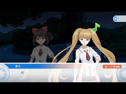 【あかねさす少女】【C04】キャラクターストーリー、奈々 ・ Akanesasu Shoujo, character story - Nana