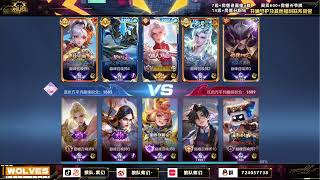 【重庆狼队紫幻】250722直播回放