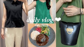 【vlog】働く社会人、都内OLの休日🌻 | coca購入品 | 夏コーデ🤍 | コストコ🍔 , マクドナルド🍟 | カフェ☕️