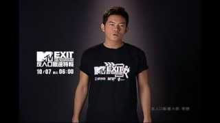 宥勝加入MTV反人口販運的行列，你呢？