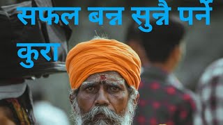 motivational story@technicalview viral story#nature #hiphop