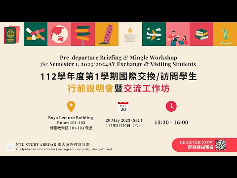 112學年度第1學期國際交換／訪問學生行前說明會簡報 | NTU Study Abroad 臺大海外教育計畫