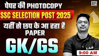 SSC Selection Post 2025 | SSC Phase 13 GK GS Most Expected Paper | GK GS by Aman Sir
