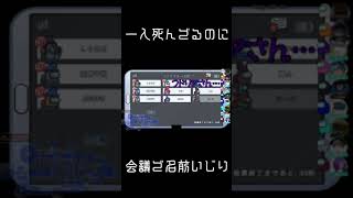 【AmongUs】一人死んでるのに名前いじり【宇宙人狼】　#shorts