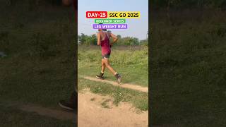 DAY-25 ‼️ SSC GD 2025 ‼️ LEG WEIGHT RUN ✅ #sscgd #sscgd2025 #day25 #5km