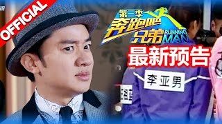 《奔跑吧兄弟3》第11期 墨尔本特辑长腿美女团来袭 20160108 【浙江卫视官方超清1080P】邓超 Angelababy 李晨 陈赫 郑恺 王祖蓝 鹿晗