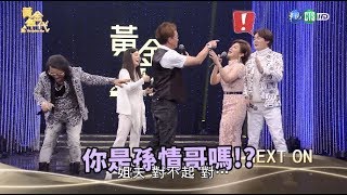 沈文程口誤鬧笑話 搞得現場一片亂│黃金年代完整版EP69│2020.04.05