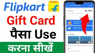 Flipkart Gift Card Kaise Use Kare| Flipkart Gift Card se Order Kaise Kare | use flipkart gift card