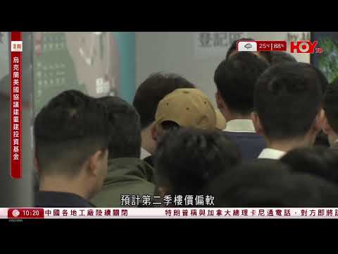 有線新聞 1000 新聞報道｜即時新聞｜港聞｜兩岸國際｜資訊｜HOY TV NEWS｜ 20250501
