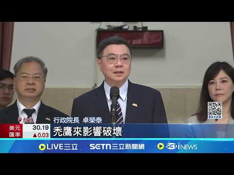 台幣匯率昨閃見"2字頭" 央行:美未要求升值 台幣狂升央行列7點聲明 楊金龍:沒操控匯率│記者 沈宛儀 黃政杰 │台灣要聞20250506│三立iNEWS