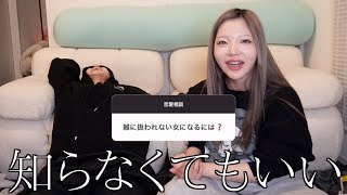 I'm going to answer the love-related questions of troubled heads❗️