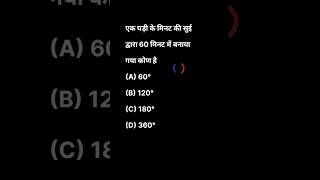 Class 10 maths objective question important 2025 #motivation