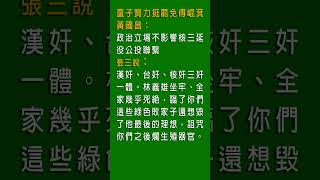 童子賢力挺罷免傅崐萁，黃國昌：政治立場不影響核三延役公投聯繫
