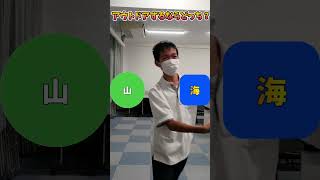 【左右どっち！？】現役高校生が身近な質問に答えてみた。Part①