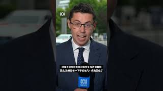 ABC记者在北京拍摄被阻拦丨ABC中文