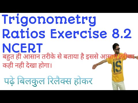 Exercise 8.2 Full Chapter Solution NCERT #ncertsolutions #cbsemathclass10 #trigonometryclass10