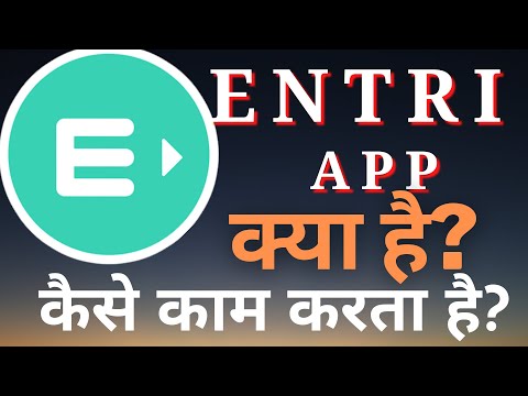 How to use Entri App | How to Download Entri app | Entri app ke fayde | RRB |SSC | IIT | UPSE