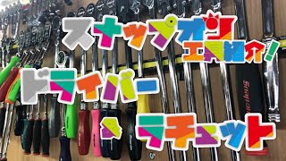 スナップオンさん！第2弾！最強工具説明します！