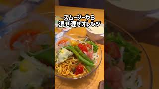 【ファミレス】期間限定！ ステーキの宮に岩下の新生姜ドレッシングが新登場！ 冷製ビシソワーズも！ ハンバーグ エビフライほか