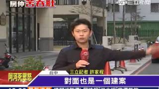 賣便宜也不行！　爆怒姐飆房仲壞行情｜三立新聞台