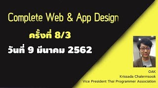 Week 8 : UX UI and Design Thinking Big Data Bootcamp Part 3/5