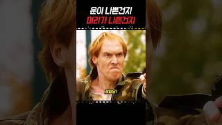 운이 나쁜건지, 머리가 나쁜건지 모르겠는 도둑