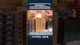 海巡署集體貪瀆！　與警勾結私菸集團詐數億獎金｜#shorts #鏡新聞