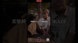 変態紳士クラブ/ YOKAZE    みんなが夜に聞く歌はなに？？ #弾き語り #歌ってみた #yokaze #変態紳士クラブ