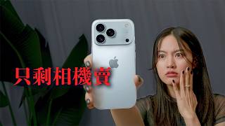SHOCKING! iPhone 17 Complete Lineup - Would You Buy These Specs?
