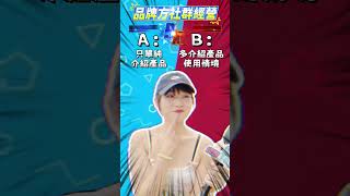 求推薦！你們有在追蹤哪個品牌的IG帳號？ #社群熱搜 #熱門 #品牌  #唄粉tagu #唄粉