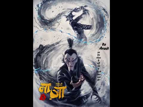 Nezha 2 Movie Hindi Motion Poster #Nezha2 #哪吒之魔童闹海 #哪吒2 #anime