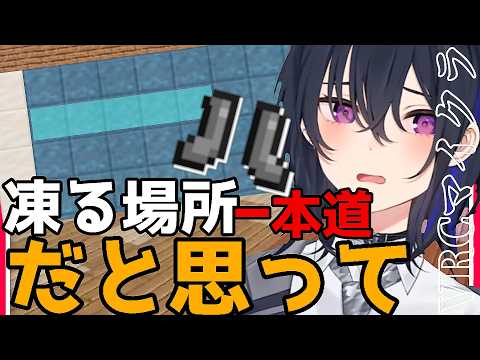 【VCRマイクラ】釣り堀を不可抗力で凍らせる【vtuber/一ノ瀬うるは/ぶいすぽっ！/切り抜き】