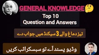 July 27, 2025Top 10 General Knowledge Questions and Answers | GK Quiz in English
