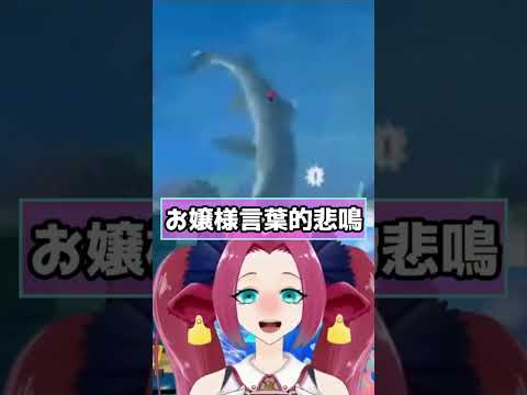 【ホルペコ】鼓膜が十個必要な絶叫デイヴザダイバー【Vtuber/切り抜き/個人】#shorts