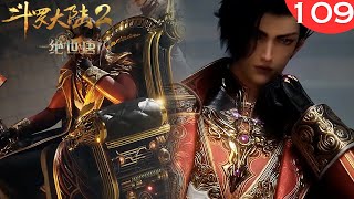 斗罗大陆2绝世唐门109集：徐天然的一生有多悲催？兄弟暗算他，妻子背叛他，连儿子都不是自己#soulland2theunrivaledtangsectepisode109