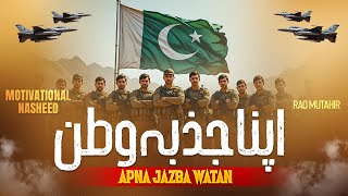 Pakistan Zindabad - New Pakistani Patriotic Song - Original By Sahir Ali Baga (ISPR Official Song)