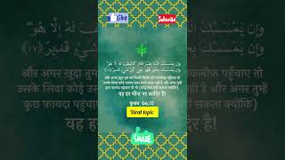islamic status | #viraltopic #islam #status