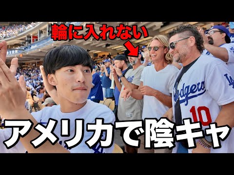 卒業旅行で大谷翔平を見に行く京大卒フリーター。