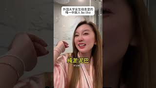中国留学生（一）。地道英语表达；零基础英语；金融英语；股市股票英语#英语#英语口语#learnchinese #eng #英语口语天天练 #learnenglish #学英语