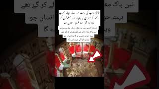 Gift of Namaz💕Masjid Aqsa and Miraj Night #shorts #islamic #trending #foryou