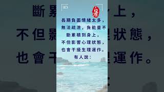 自律神經失調愛找這兩種人！學習調節心情、放鬆肌肉根據白雁老師多年教學的經驗發現.