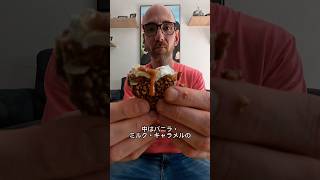 ドイツのおかし 第9回：ドイツの甘いもの